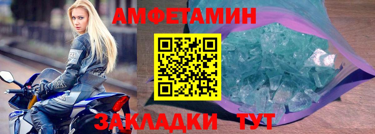 Amphetamine  АМФЕТАМИН 98%  Вход с VPN  Богданович 