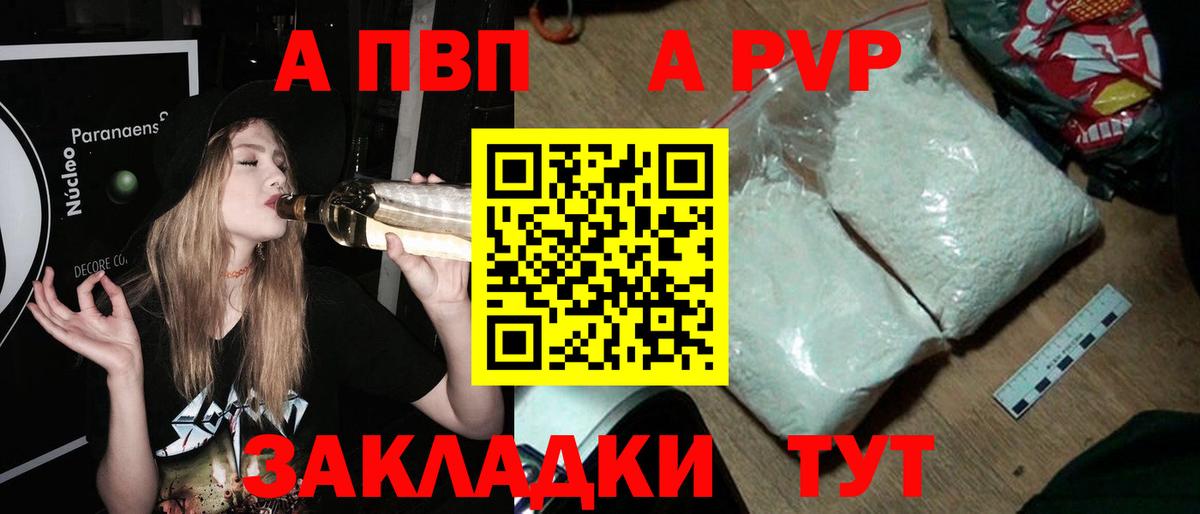 Alfa_PVP VHQ  Вход с VPN  продажа наркотиков  Богданович  Alfa_PVP  Alfa_PVP крисы CK  Alpha-PVP СК 