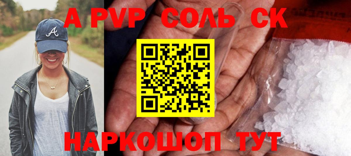 Alpha-PVP мука Богданович