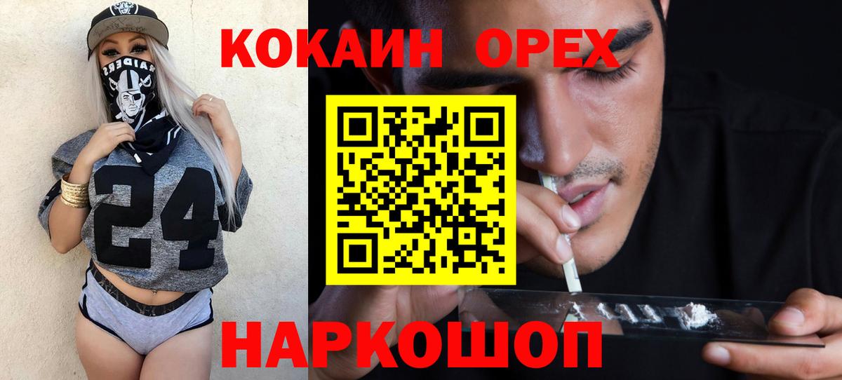 Cocaine  Кокаин 99%  Богданович  Вход с VPN  COCAIN Fish Scale 