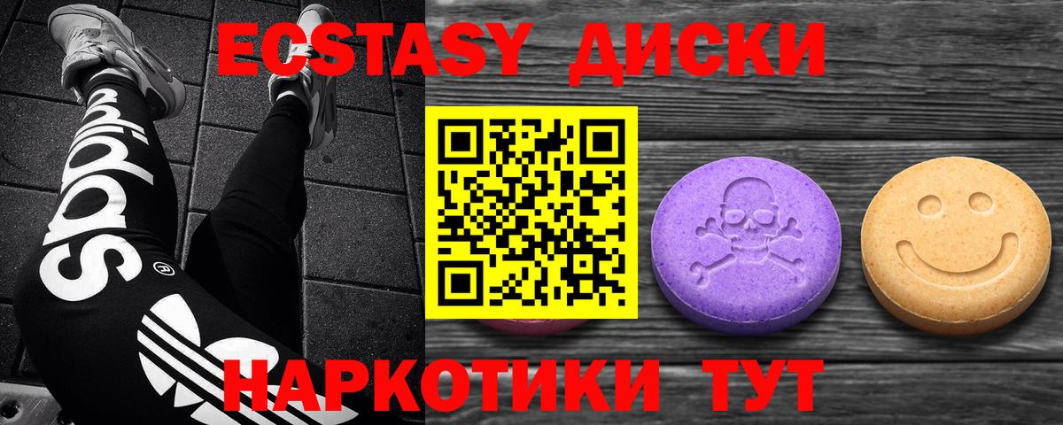 Ecstasy ешки  Вход с VPN  это клад  ЭКСТАЗИ MDMA  Богданович  ЭКСТАЗИ 
