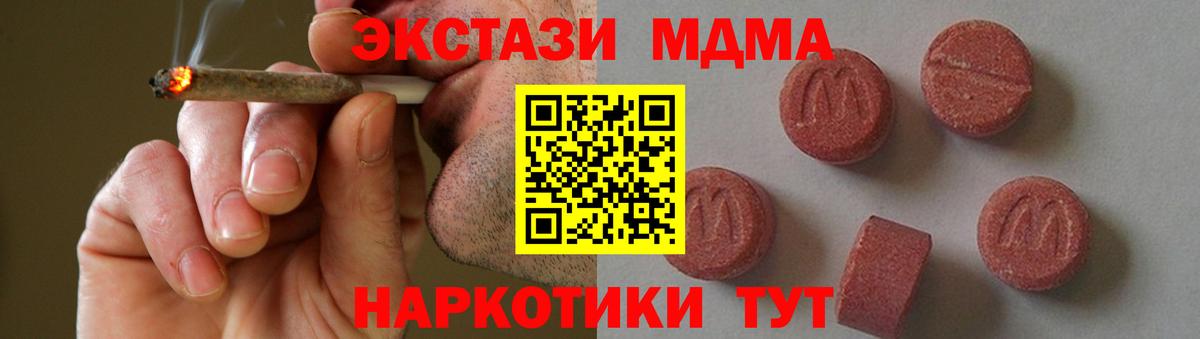 МДМА crystal  MDMA  MDMA молли  Богданович  Вход с VPN 