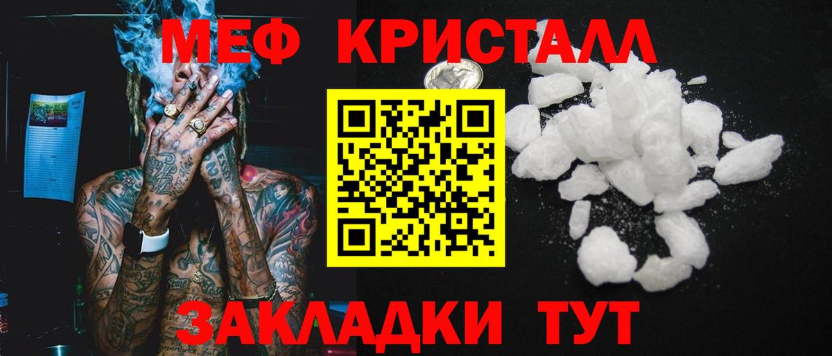 Меф  Мефедрон мяу мяу  Вход с VPN  Богданович  МЕФ 4 MMC 