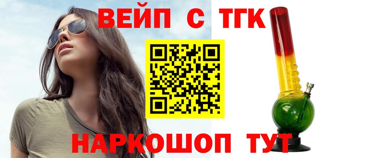 Дистиллят ТГК жижа  продажа наркотиков  Богданович  гидра   Вход с VPN 